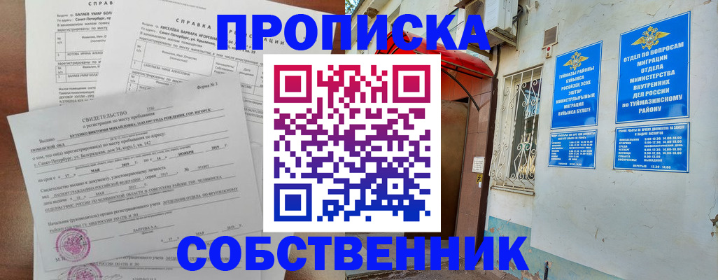 регистрация для школы в Сызрани