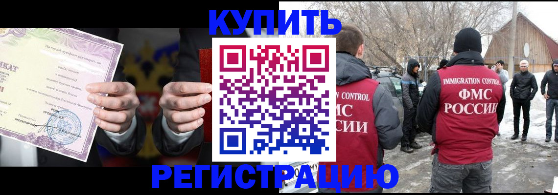 временная регистрация 2025 в Сызрани