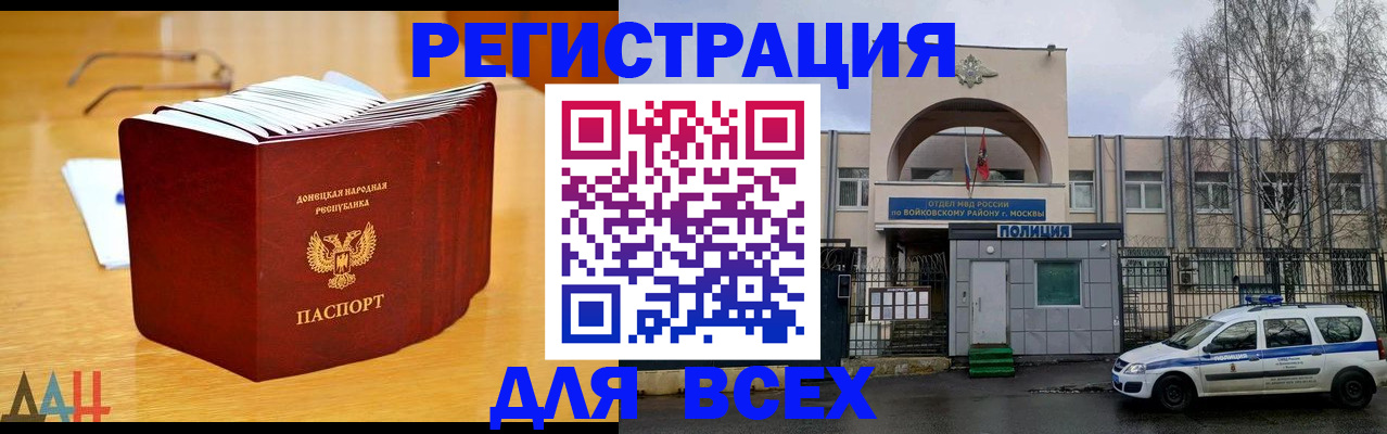 прописка паспорт в Сызрани